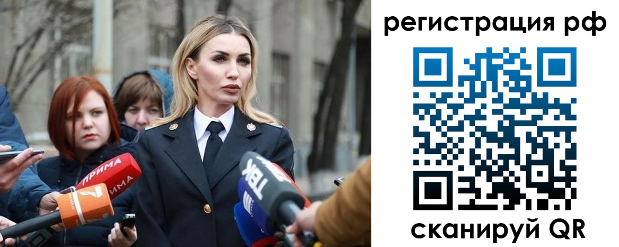 купить прописку в Орске