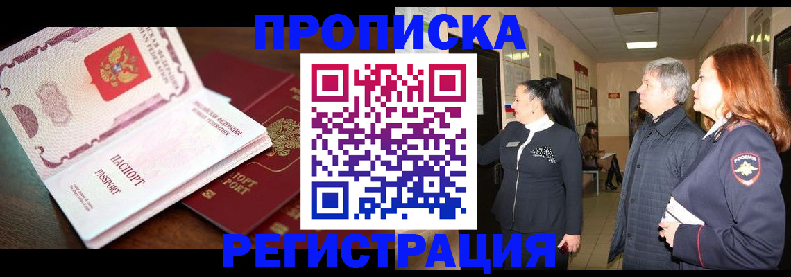 найти адрес прописки в Орске