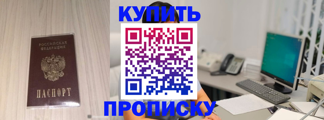 миграционный учет в Орске